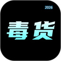 毒货V1.2.0
