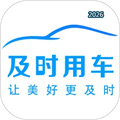 及时司机V6.60.1.0001