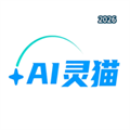 AI灵猫V1.0