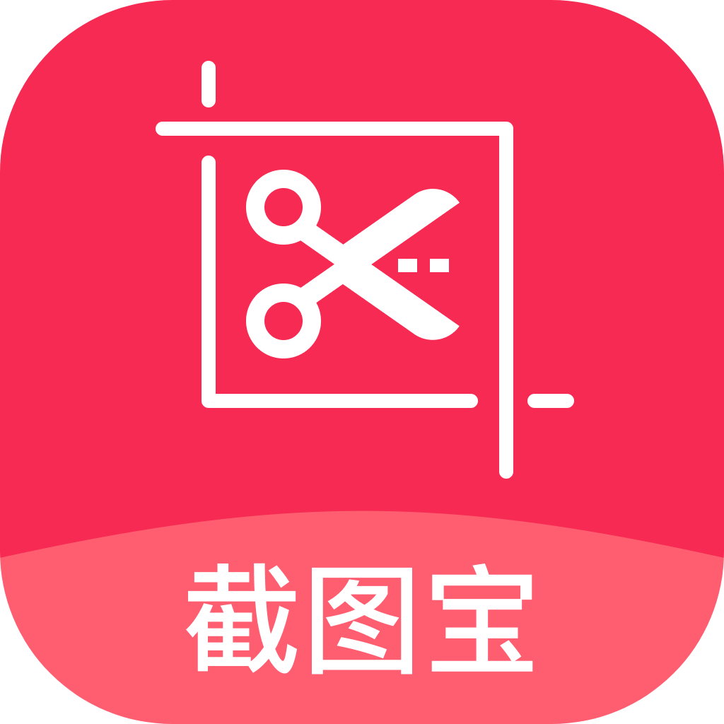 微商截图宝