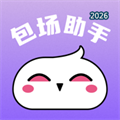 包场助手V1.0.0