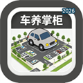 车养掌柜-小区车场综合运营系统V1.0