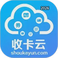 收卡云V1.22