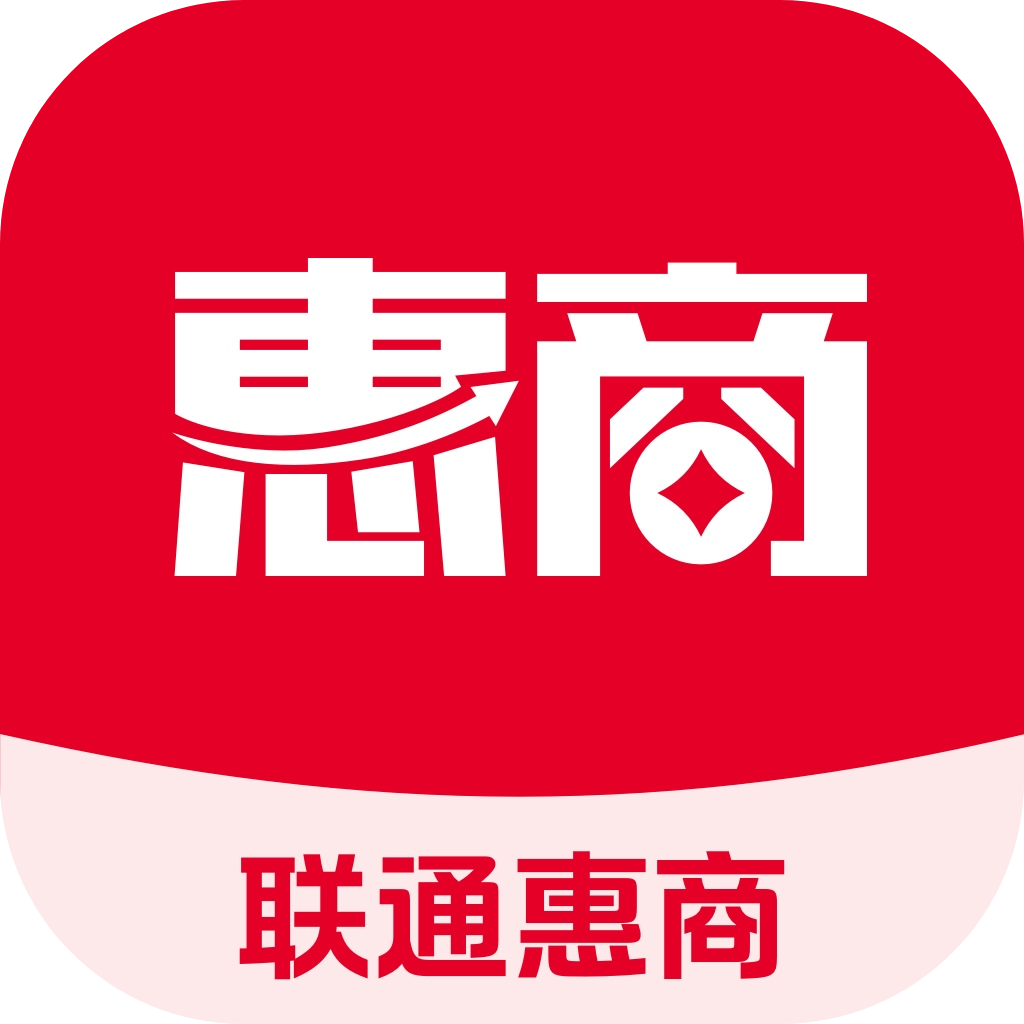 联通惠商v1.0
