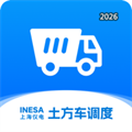 土方车调度V1.0.1