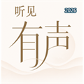 听见有声-全能有声书播放器V0.1.3