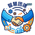 智慧团建V1.0.2