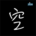 空我V1.0