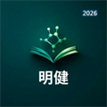 明健V1.0