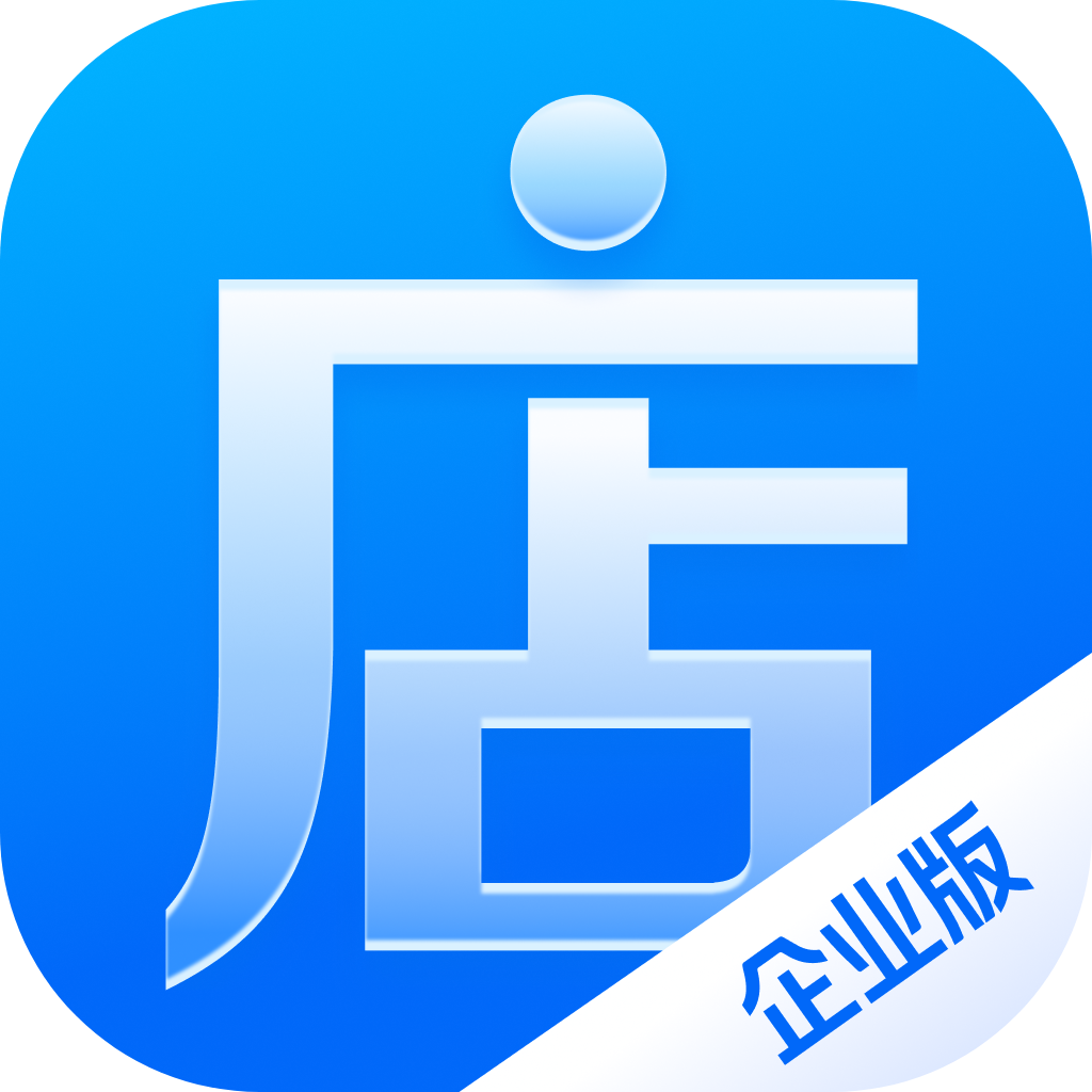 微店企业版v1.0