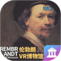 伦勃朗画展VR V0.66