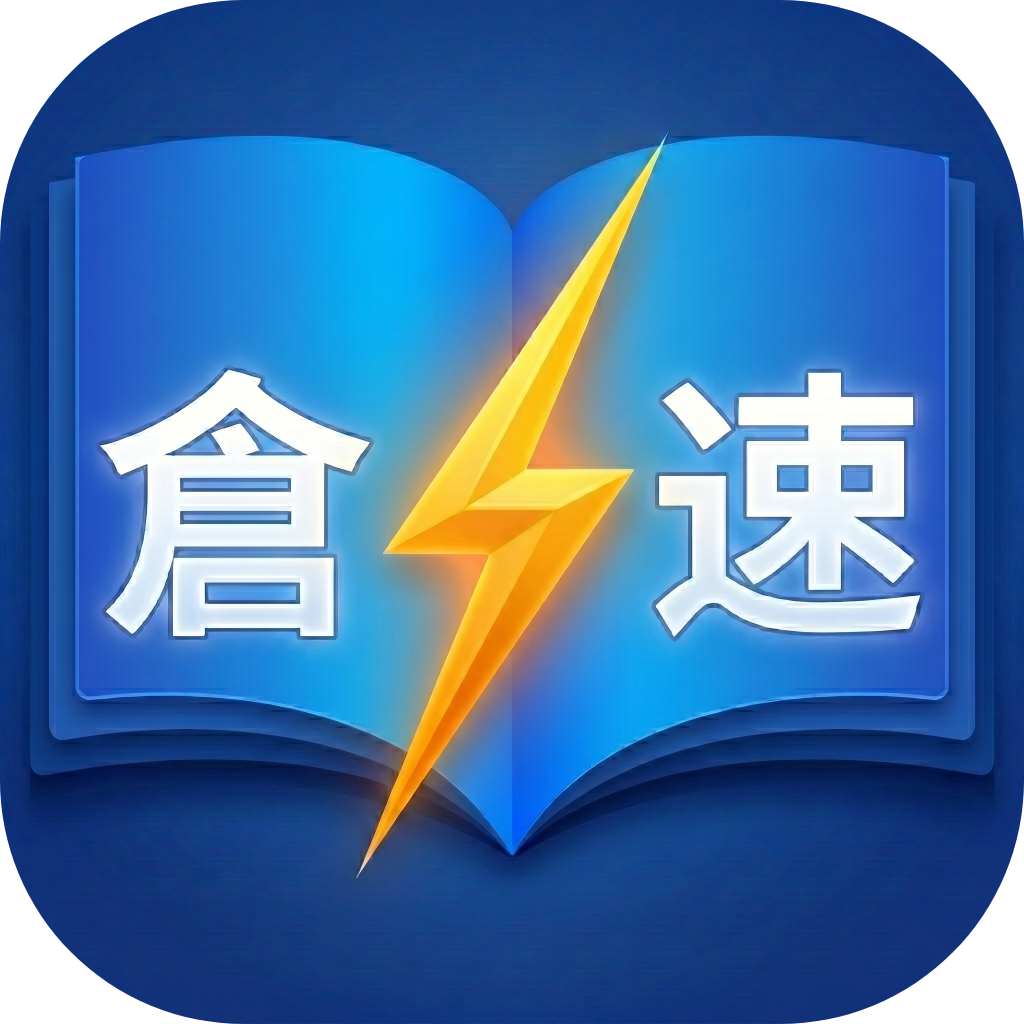 倉頡王v1.0