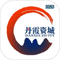 丹霞资城V2.12.197