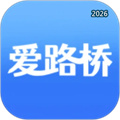 爱路桥V202212486.0.0