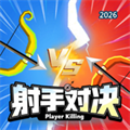 射手对决V1.1