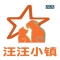 汪汪小镇V1.1.0
