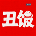 丑饭V1.0