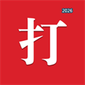 打给他V1.0.1