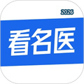 看名医V3.2.5