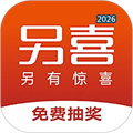 另喜V1.0.6