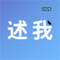 述我V1.0