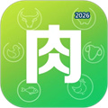 肉交所V1.92