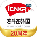 奋斗在韩国V5.3.5