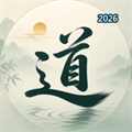 一日一道理：每日一句国学经典·道德经庄子人生感悟修心一日一偈V1.0.0