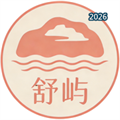 舒屿V1.0.0
