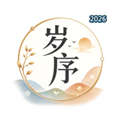 岁序-记录重要日子，也守护属于你的时间V1.7