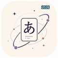 麻瓜日语V1.0