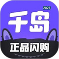 千岛V6.52.0