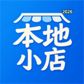 本地小店V1.0