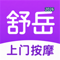 舒岳按摩V1.0.0