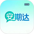 安期达V1.0.3