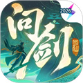 问剑长生V1.4.26062201