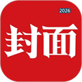 封面新闻V12.2.0