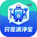 窍宠清净宝V3.8.8.3
