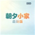 朝夕筱家V1.0