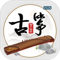 古筝模拟器V3.3.8