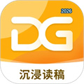 沉浸读稿V3.1.1