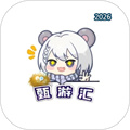 甄游汇V1.0.0