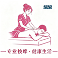怡趣按摩V1.0.1