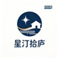 星汀拾庐V1.0