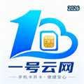 一号云网V1.0