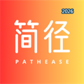 简径V1.0