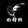 必羽的V1.0.2