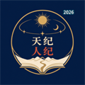 天纪人纪学堂V1.0.2