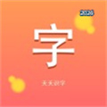 天天识字V1.0.0