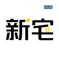 新宅AI-AI家装VR全景设计平台V1.0.1